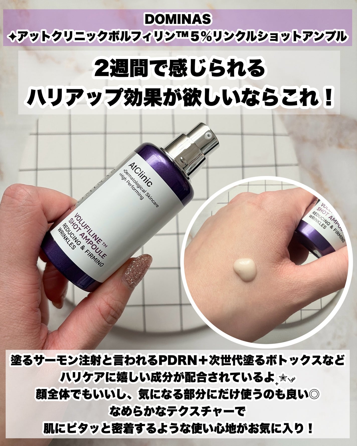 アットクリニックリンクルショットアンプル/DOMINAS/美容液を使ったクチコミ(3枚目)
