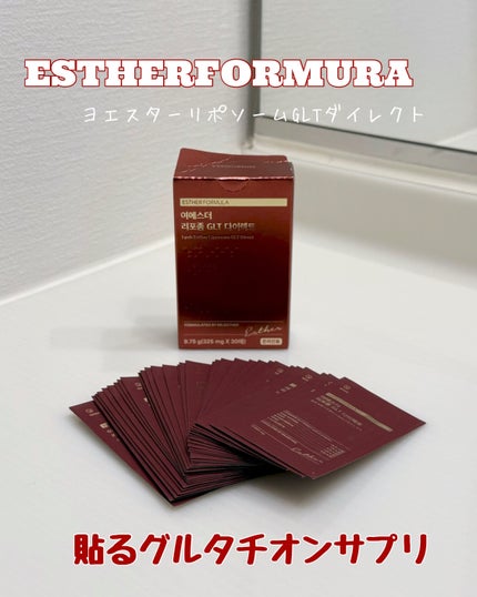 ヨエスターGLTダイレクトウルトラX/ESTHER FORMULA/美容サプリメントを使ったクチコミ(1枚目)