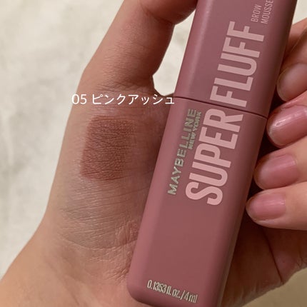 SP フラッフ ブロウ ムース/MAYBELLINE NEW YORK/眉マスカラを使ったクチコミ(6枚目)