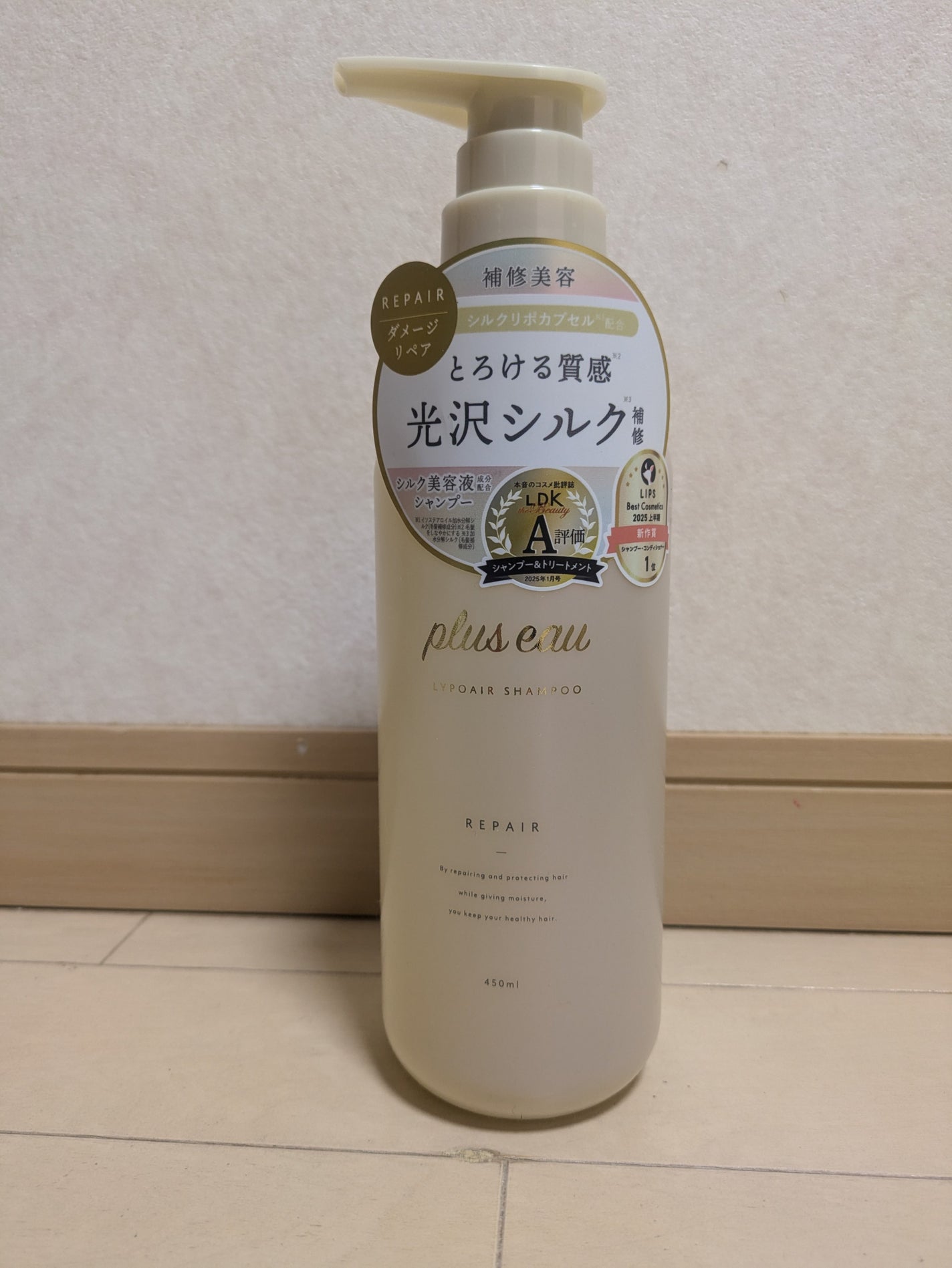 リポアシャンプー/リポアトリートメント/plus eau/市販シャンプーを使ったクチコミ(1枚目)