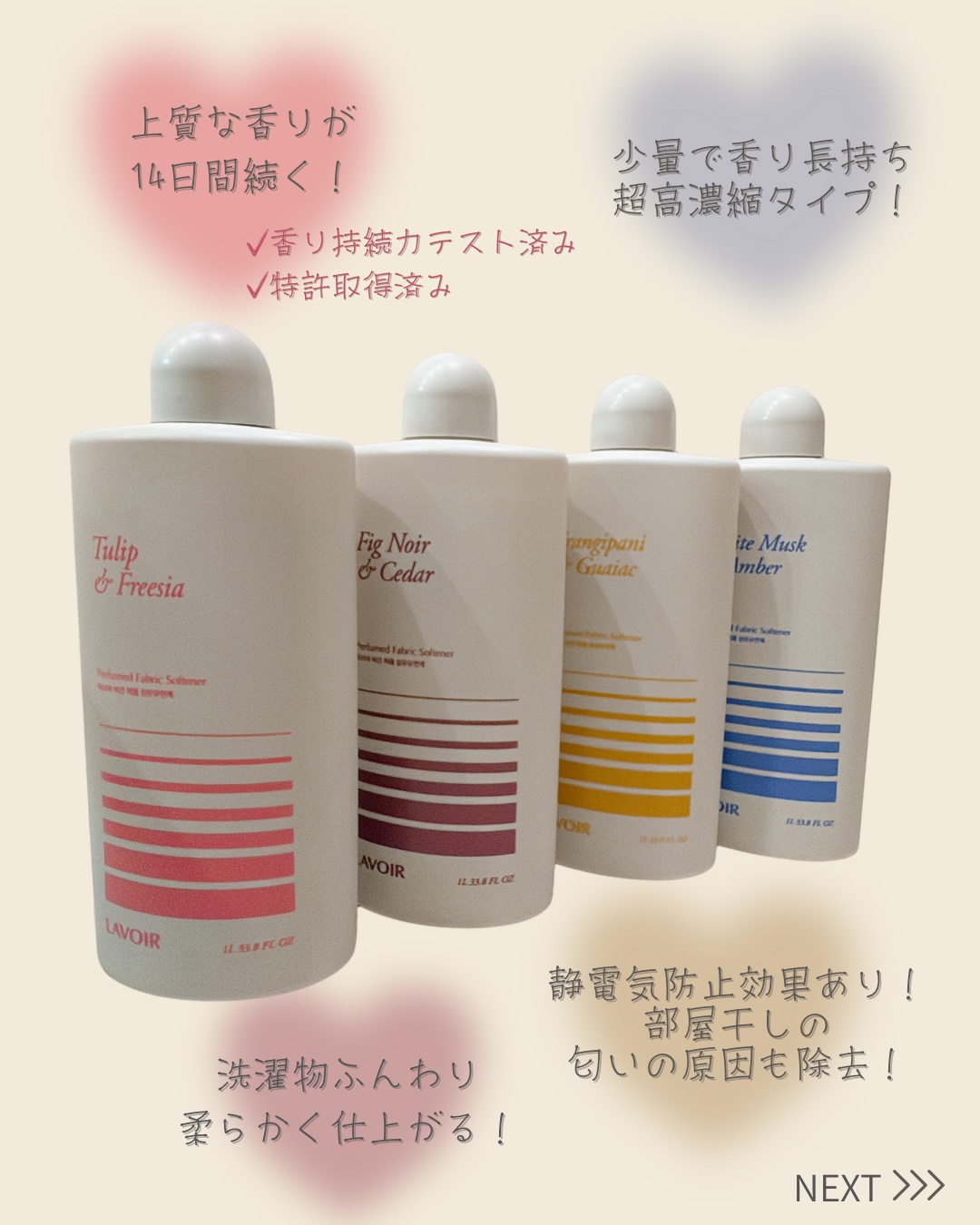 パフュームヴィーガン柔軟剤 プルメリア＆ガイアック/LAVOIR/柔軟剤を使ったクチコミ（2枚目）