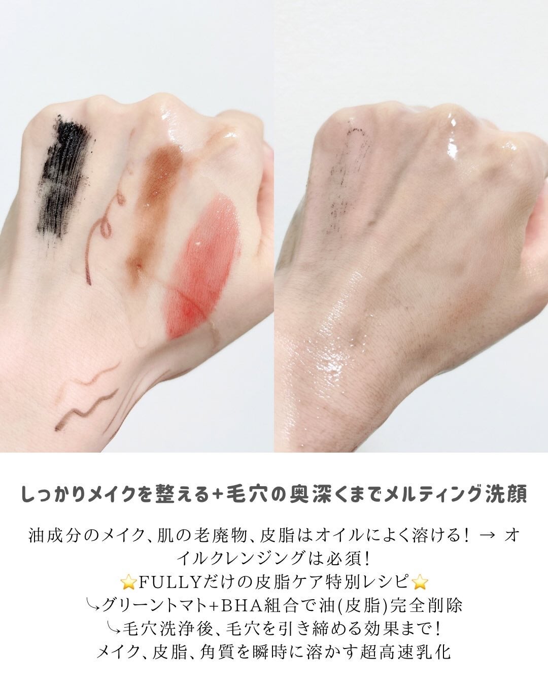 グリーントマトクレンジングオイル/FULLY/オイルクレンジングを使ったクチコミ(3枚目)