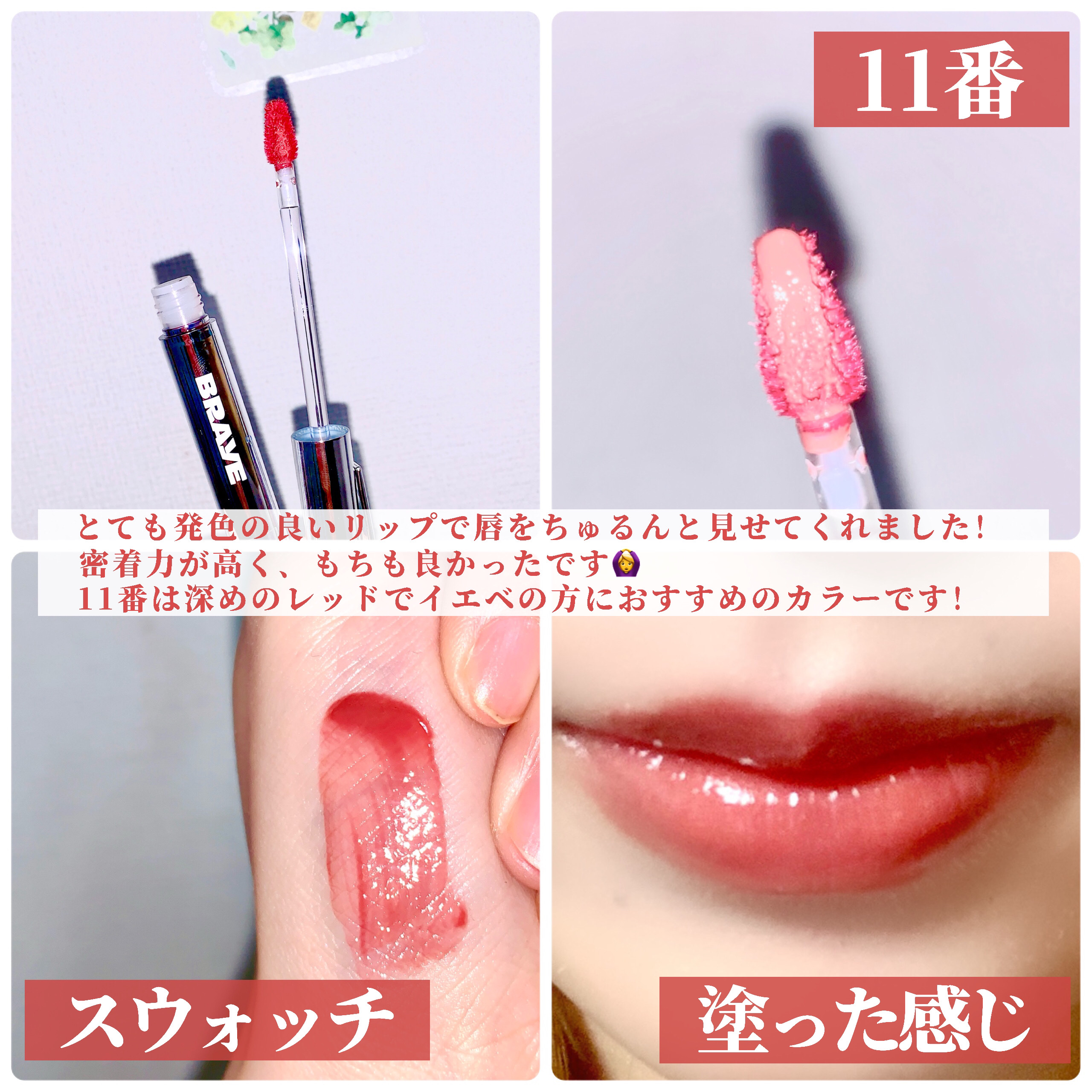 THIN GLOW TINT/BRAYE/口紅を使ったクチコミ（3枚目）