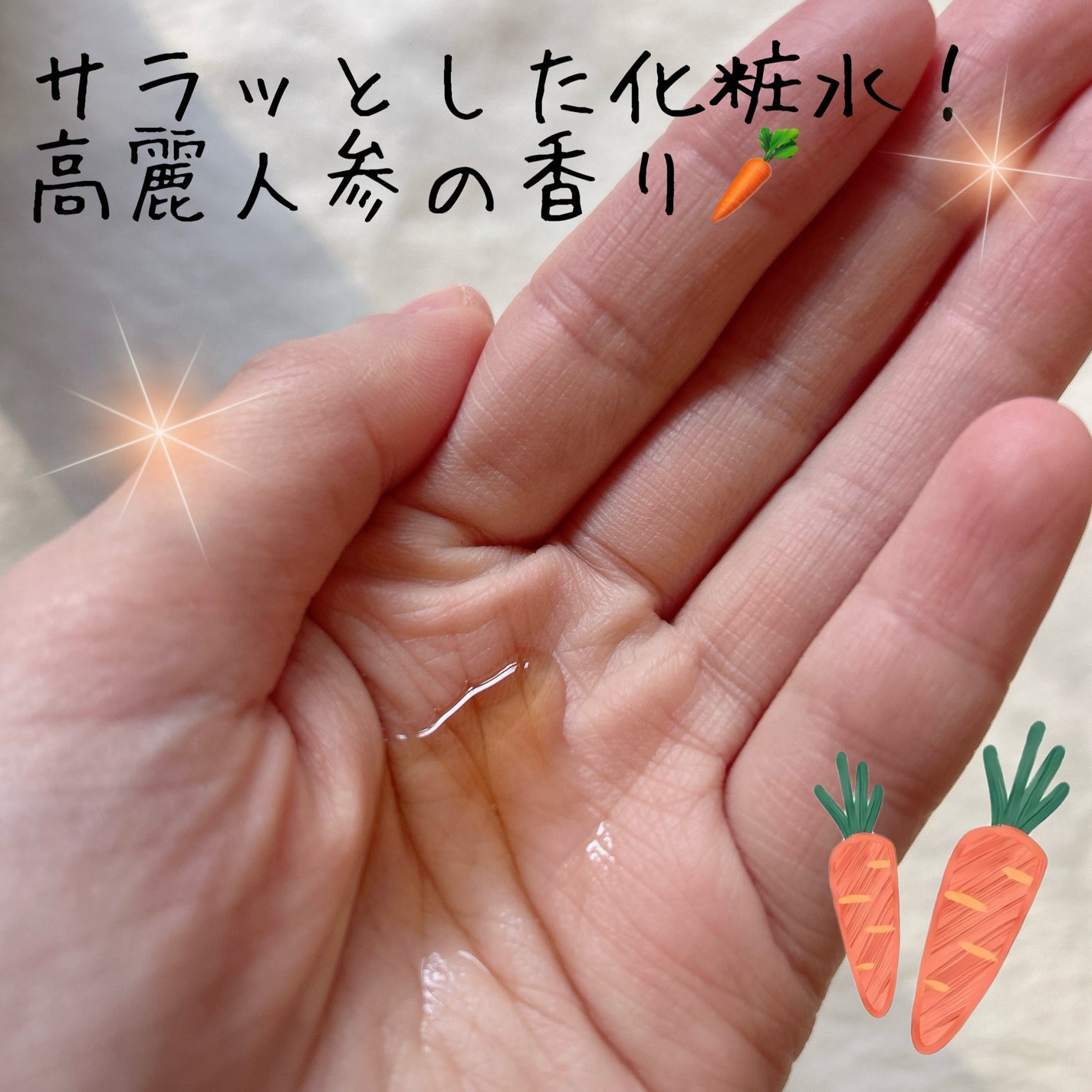 高麗人参 エッセンス ウォーター /Beauty of Joseon/化粧水を使ったクチコミ(2枚目)