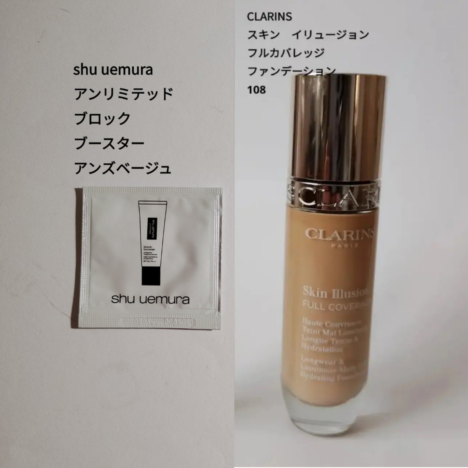 スムース パーフェクティング タッチ/CLARINS/化粧下地を使ったクチコミ（1枚目）