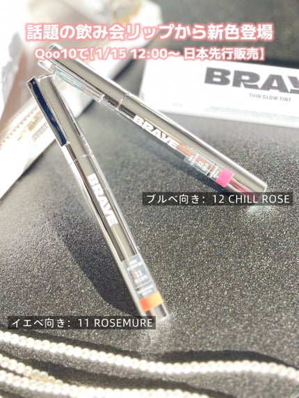 THIN GLOW TINT/BRAYE/口紅を使ったクチコミ(2枚目)