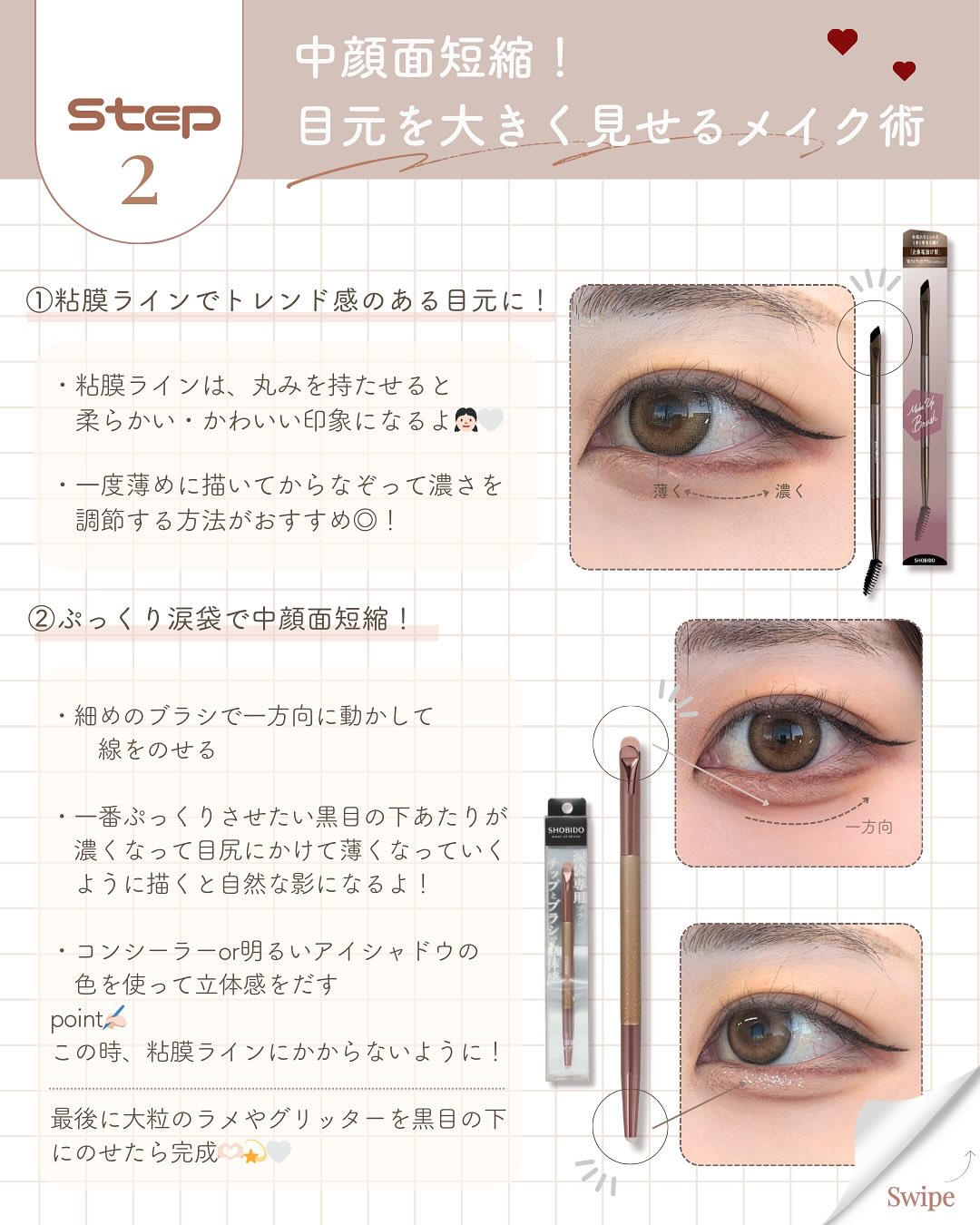 まつげにやさしいカーラー/SHOBIDO/ビューラーを使ったクチコミ（3枚目）