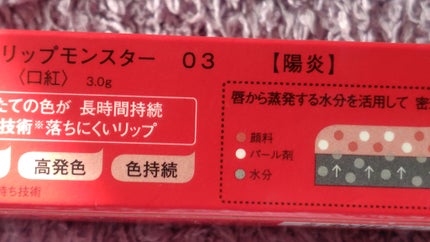 ケイト リップモンスター/KATE/口紅を使ったクチコミ(2枚目)