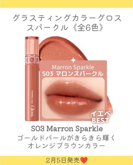 グラスティングカラーグロス/rom&nd/リップグロスを使ったクチコミ(4枚目)