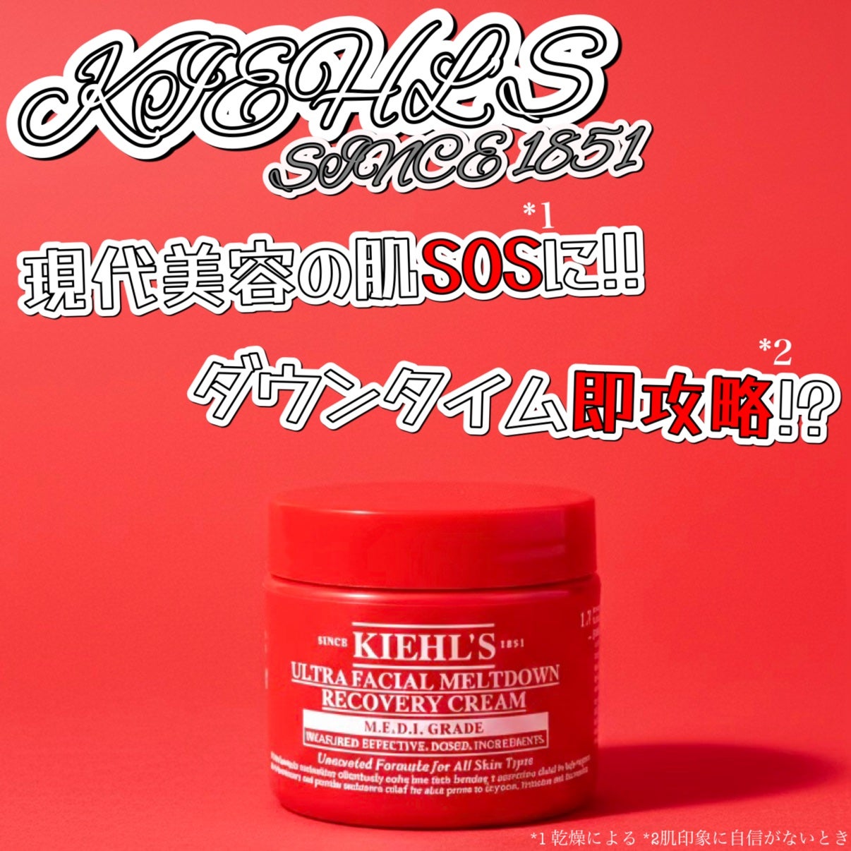 キールズ Rクリーム UFC/Kiehl's/フェイスクリームを使ったクチコミ(1枚目)