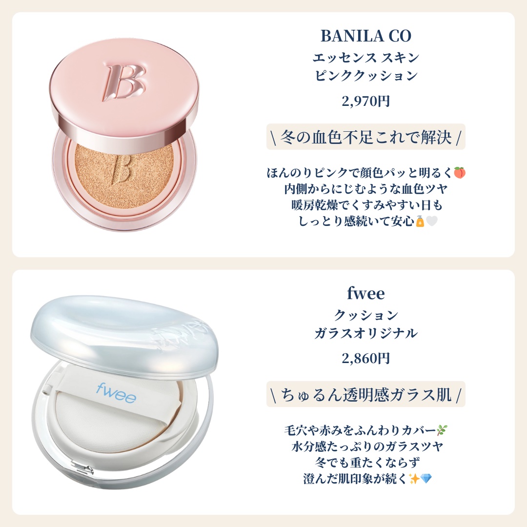 APRILSKIN HERO CUSHIONのクチコミ「🦋冬でも“ベースメイク妥協しない”
乾燥しにくいクッションファンデ8選🫧

冬は暖房×冷たい外.....」（2枚目）