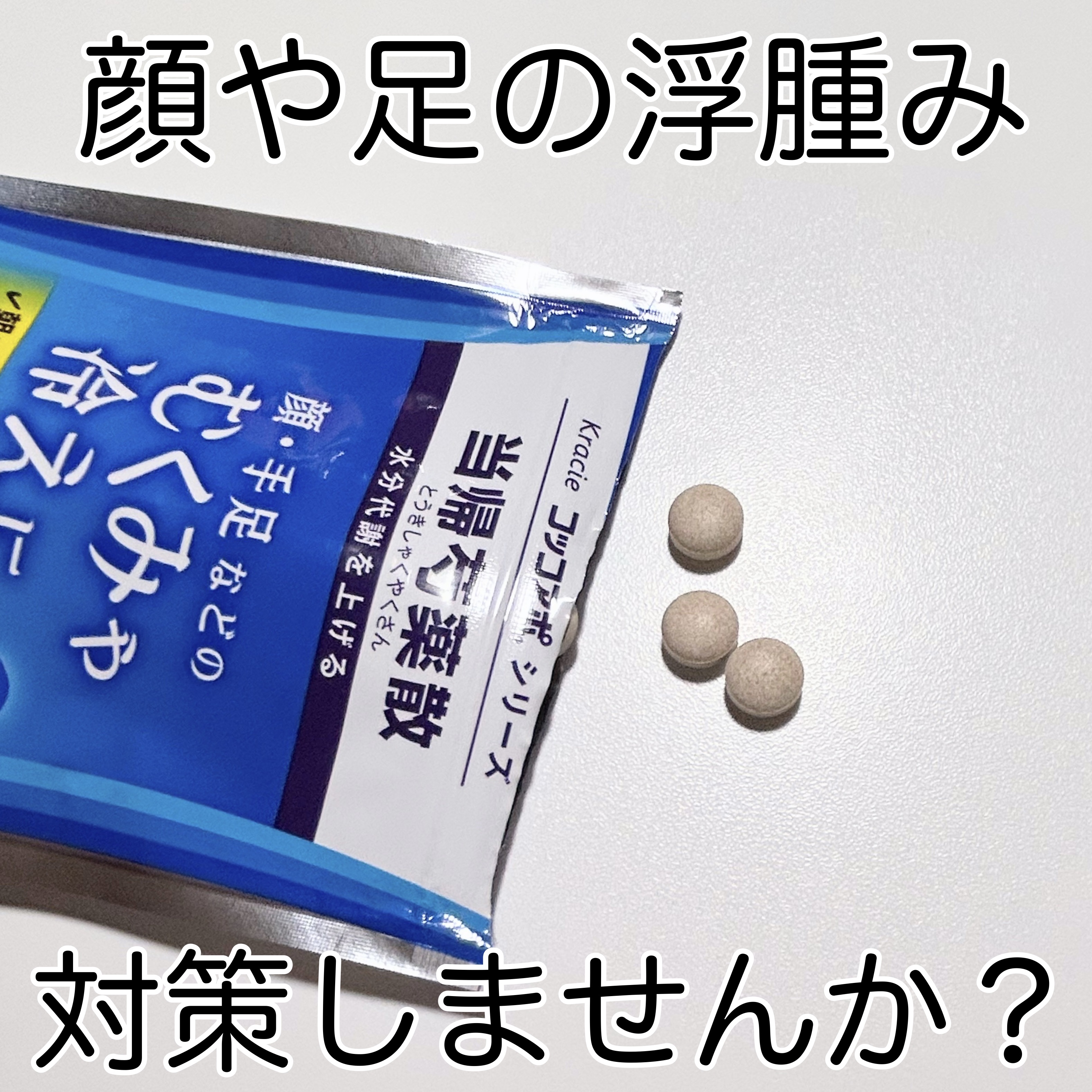 クラシエ当帰芍薬散錠（医薬品）/クラシエ薬品/その他を使ったクチコミ（1枚目）