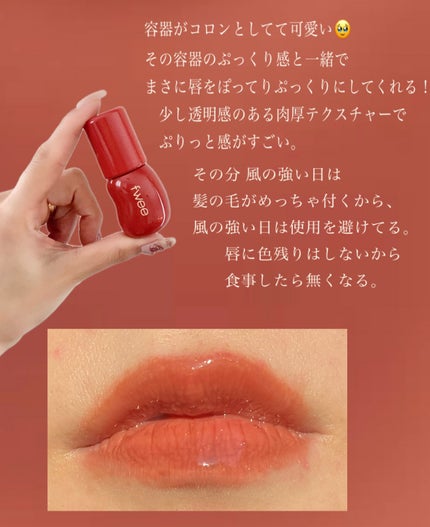 フィー 3Dボリューミンググロス/fwee/リップグロスを使ったクチコミ(2枚目)