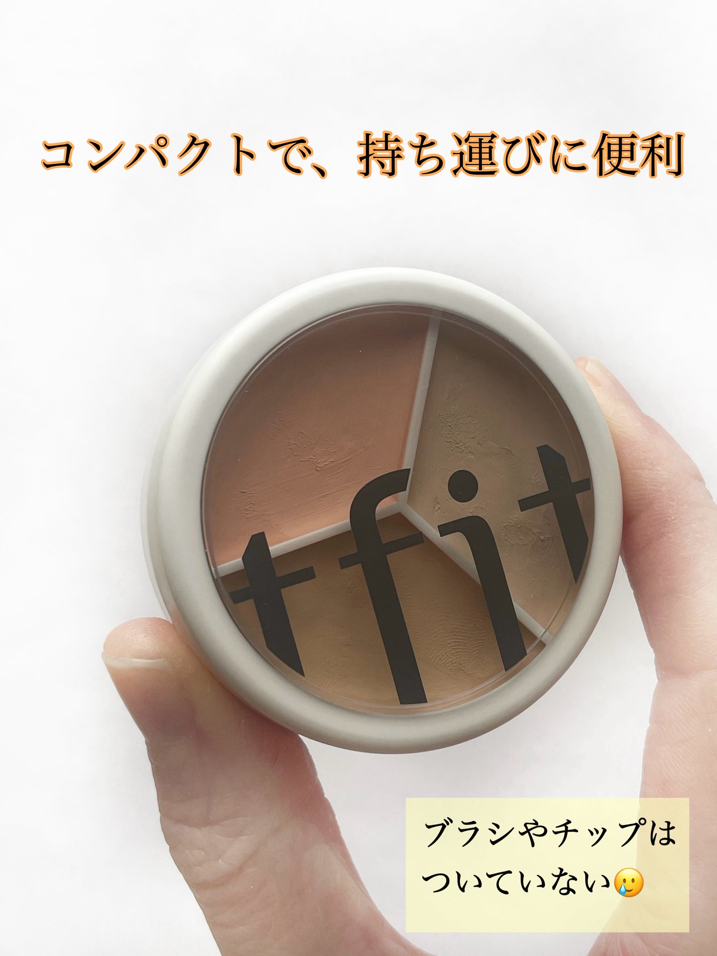 カバーアッププロコンシーラー/TFIT/パレットコンシーラーを使ったクチコミ(3枚目)