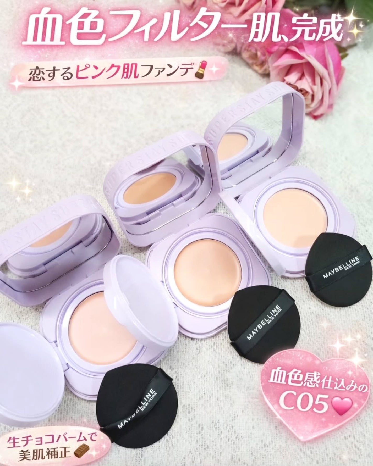 SPステイ クリームパクト ファンデーション/MAYBELLINE NEW YORK/クリーム・エマルジョンファンデーションを使ったクチコミ(1枚目)