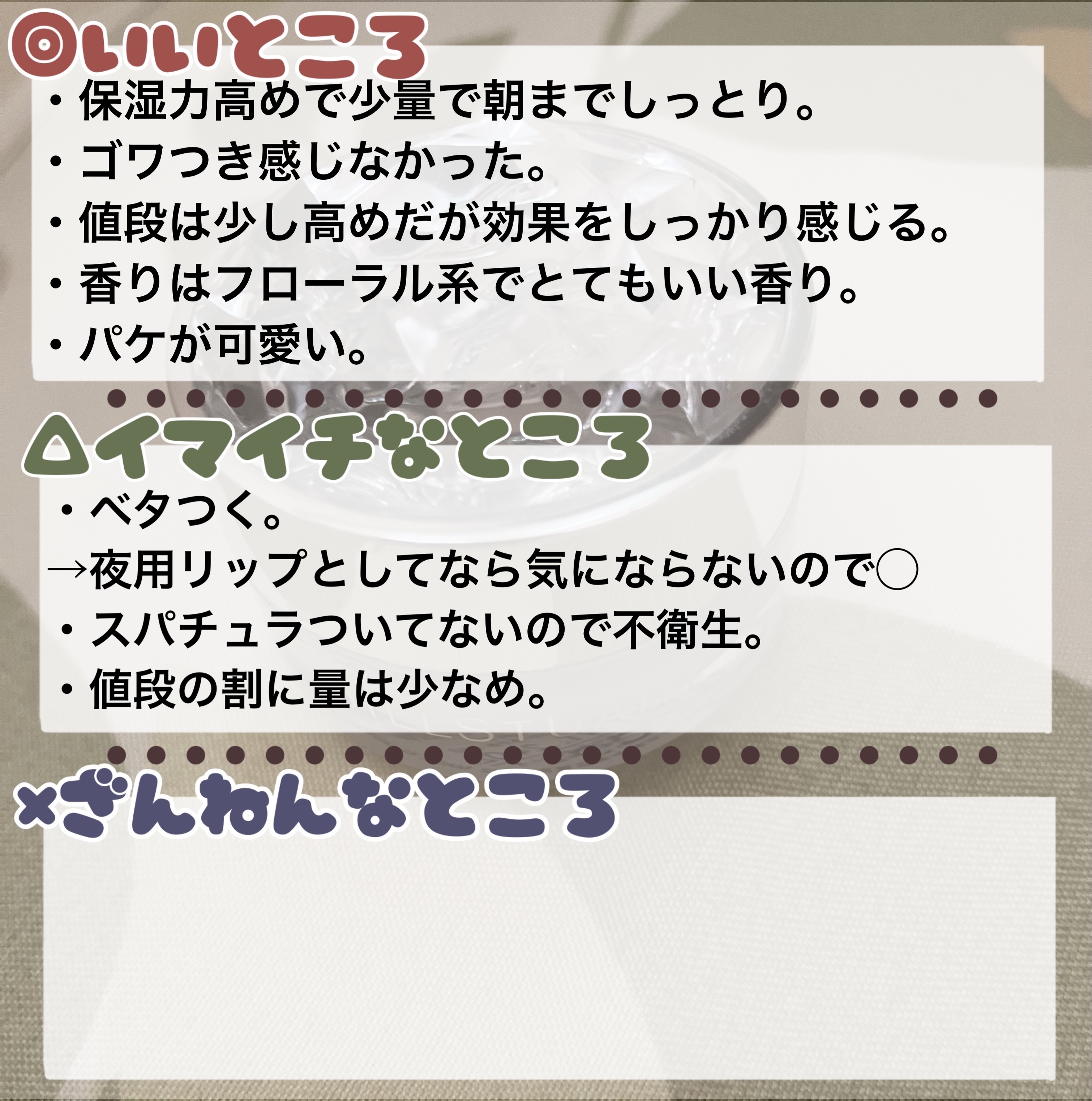 ジルスチュアート リップバーム/JILL STUART/リップバームを使ったクチコミ（2枚目）