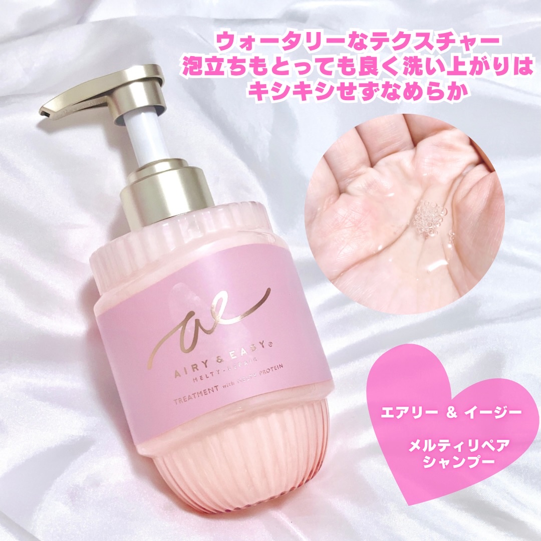 エアリー&イージー メルティリペア シャンプー/トリートメント/エアリー&イージー/市販シャンプーを使ったクチコミ（3枚目）