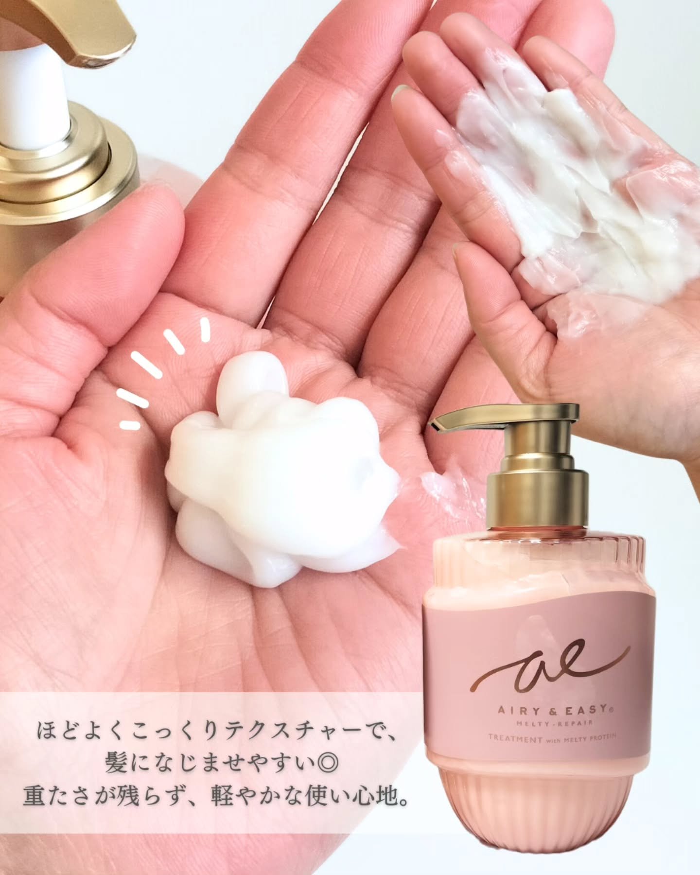 エアリー&イージー メルティリペア シャンプー/トリートメント/エアリー&イージー/市販シャンプーを使ったクチコミ（3枚目）