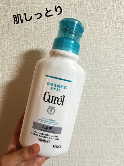 入浴剤/キュレル/保湿系入浴剤を使ったクチコミ(1枚目)