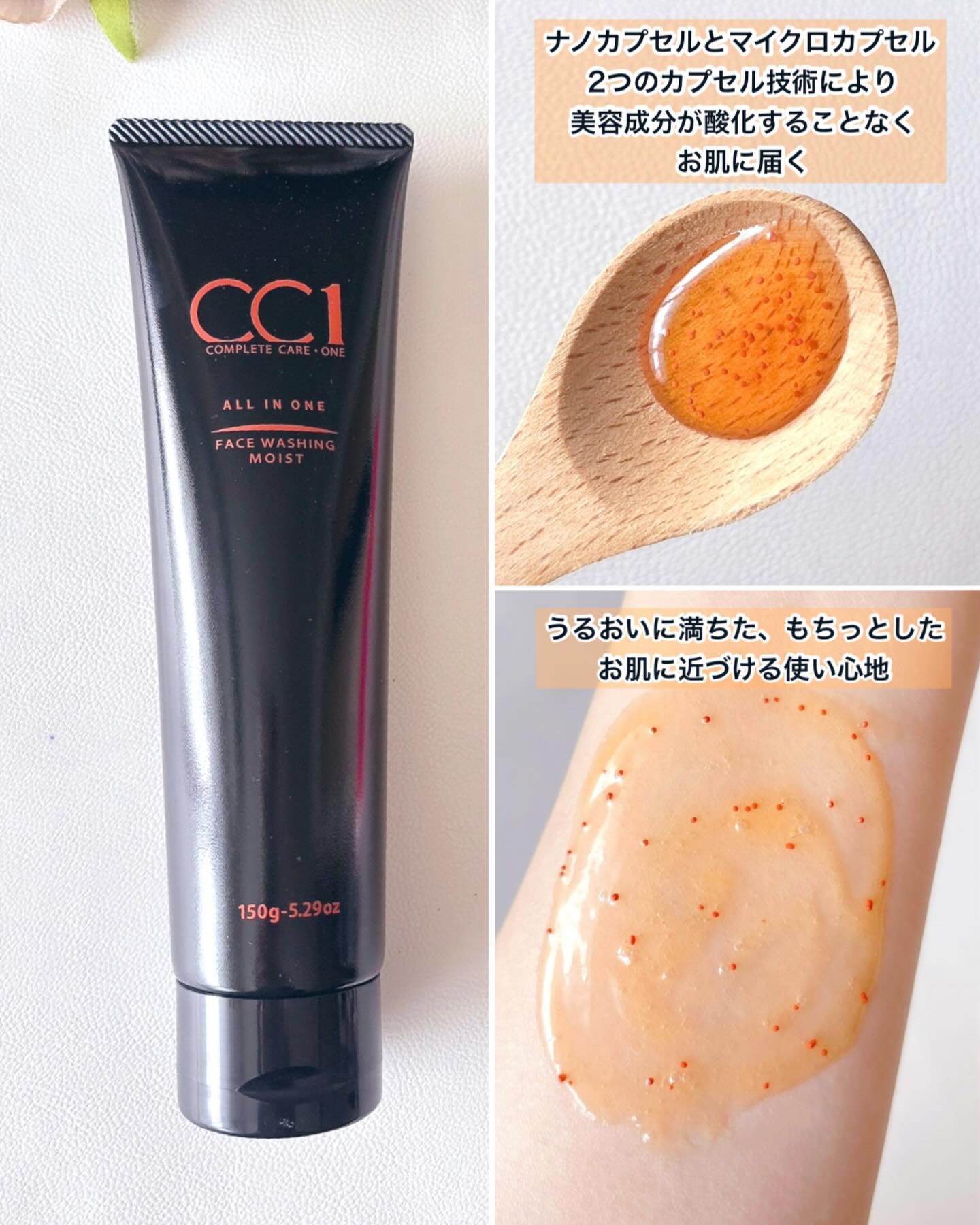 CC1（シーシーワン） フェイスウォッシングモイスト/プロスタッフ/その他洗顔料を使ったクチコミ（2枚目）