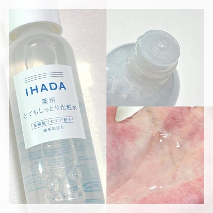 薬用エマルジョン/IHADA/乳液を使ったクチコミ(2枚目)