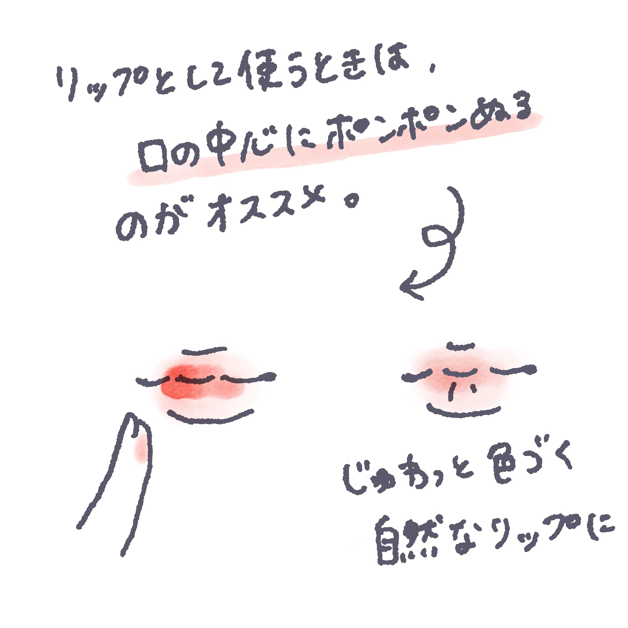  リップ＆チーク ボーム N°1 ドゥ シャネル/CHANEL/口紅を使ったクチコミ（3枚目）