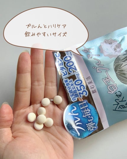 飲む白玉グルタチ/ピルボックス/美容サプリメントを使ったクチコミ(3枚目)