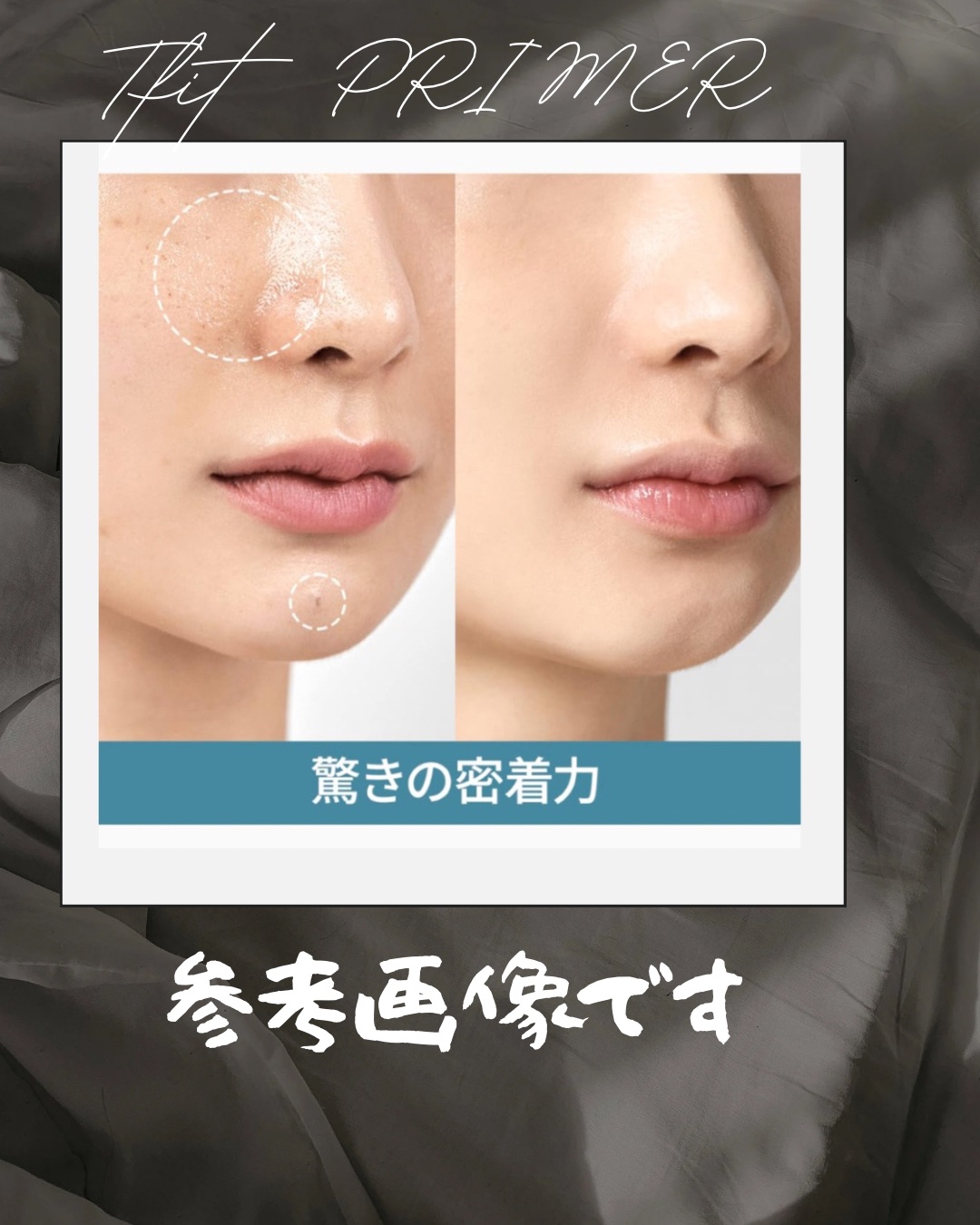 ハイドレートバニッシュアートプライマー/TFIT/化粧下地を使ったクチコミ（3枚目）