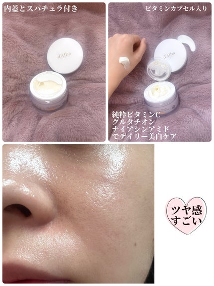 ビタトーニングカプセルクリーム/ダルバ/フェイスクリームを使ったクチコミ(2枚目)