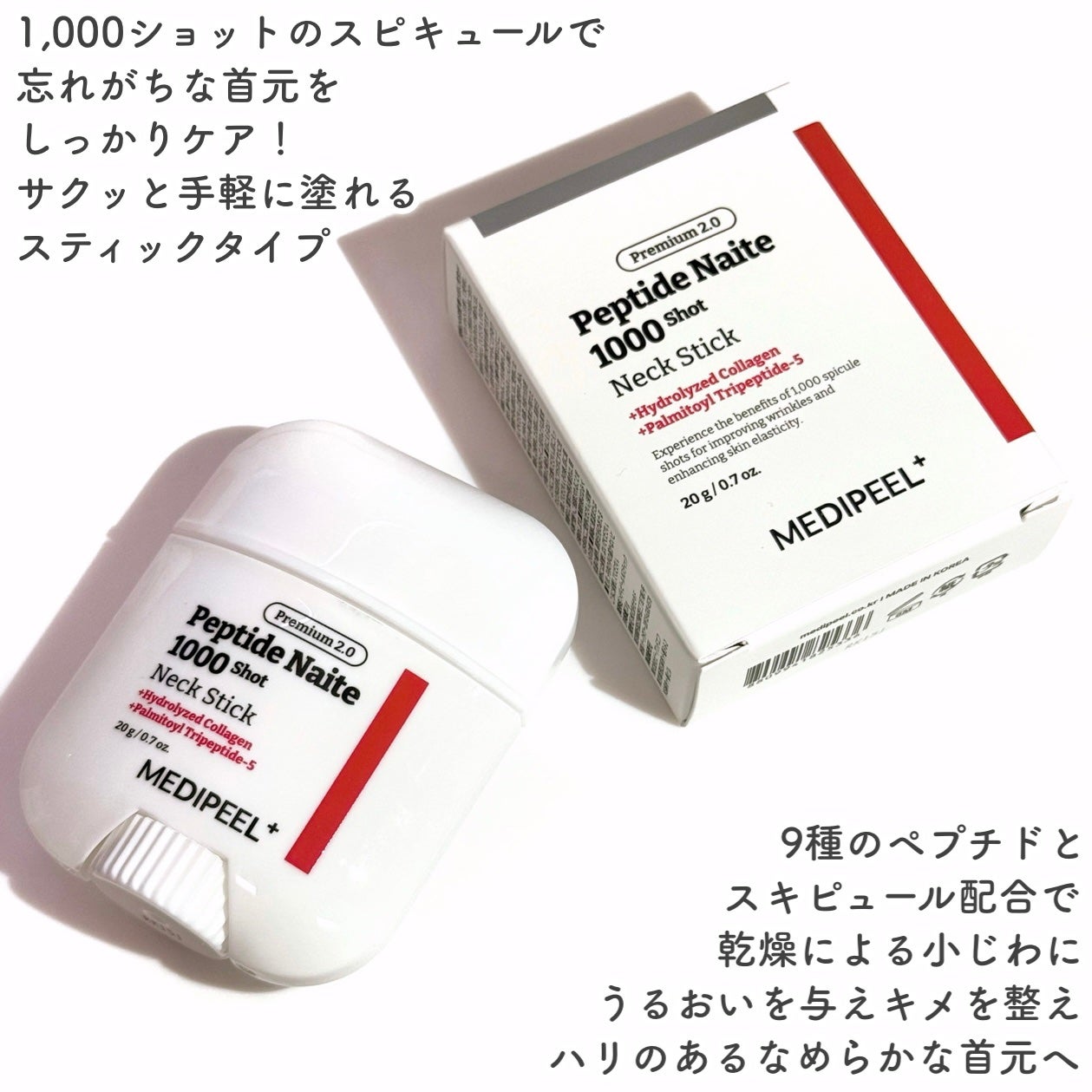 プレミアムナイテ スレッドネッククリーム/MEDIPEEL/ネック・デコルテケアを使ったクチコミ(2枚目)