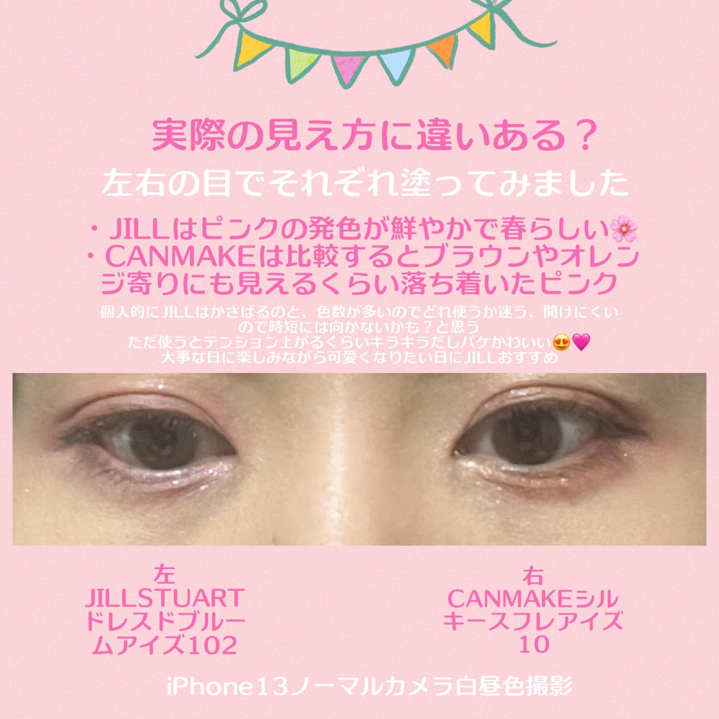 シルキースフレアイズ/キャンメイク/アイシャドウパレットを使ったクチコミ(6枚目)