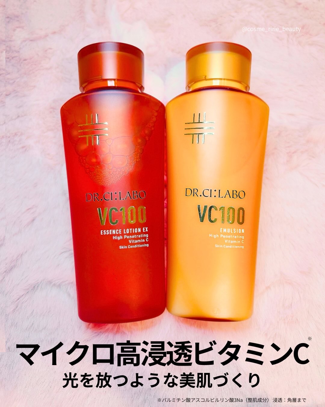 VC100エマルジョンEX 150ml/ドクターシーラボⓇ/乳液を使ったクチコミ（1枚目）