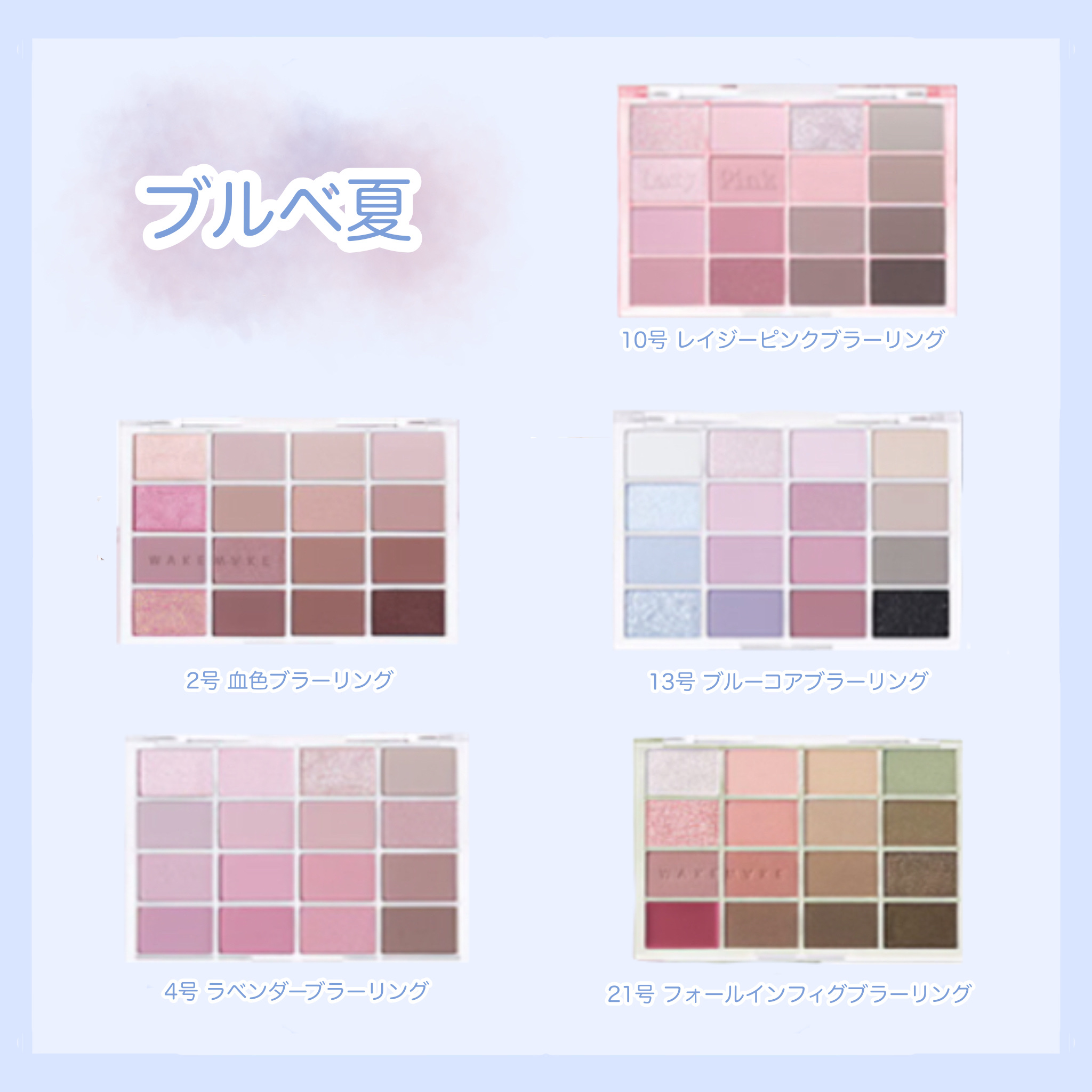 ソフトブラーリングアイパレット/wakemake/アイシャドウパレットを使ったクチコミ（3枚目）