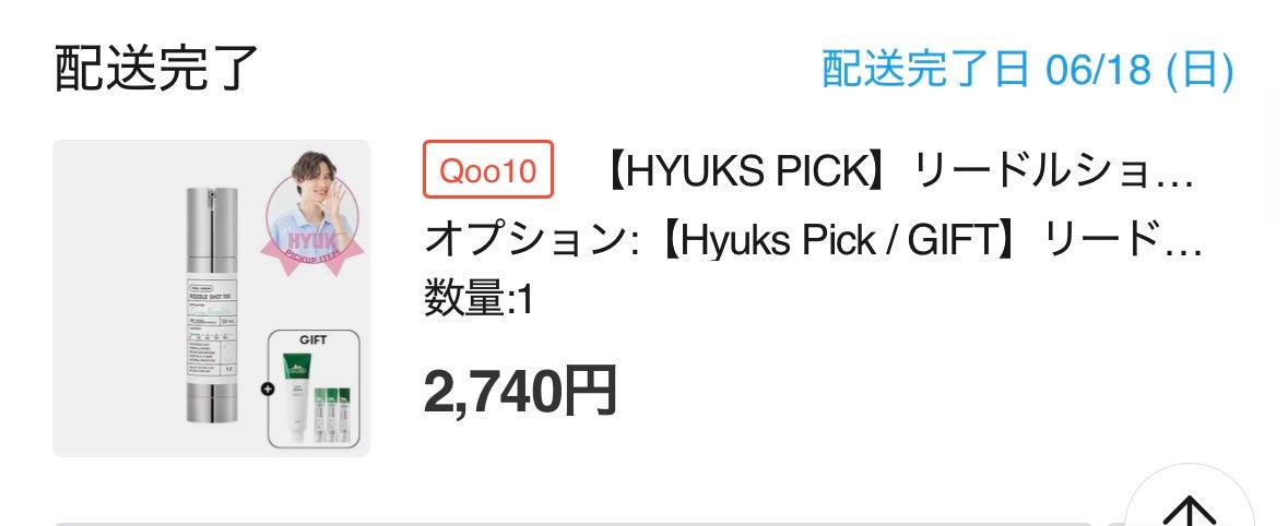 ダイブイン セラム/Torriden/美容液を使ったクチコミ(8枚目)