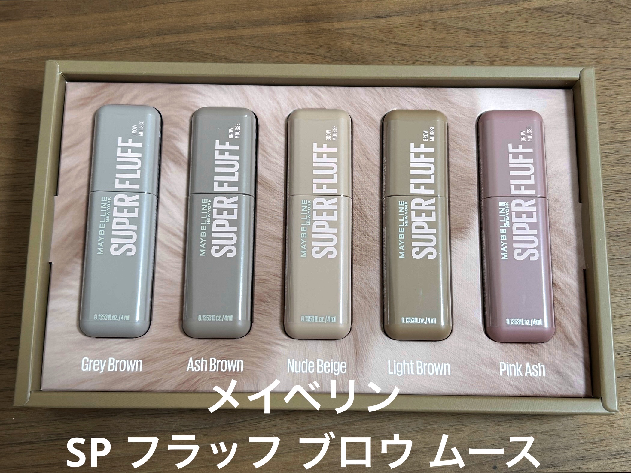 ＳＰ フラッフ ブロウ ムース/MAYBELLINE NEW YORK/眉マスカラを使ったクチコミ（1枚目）