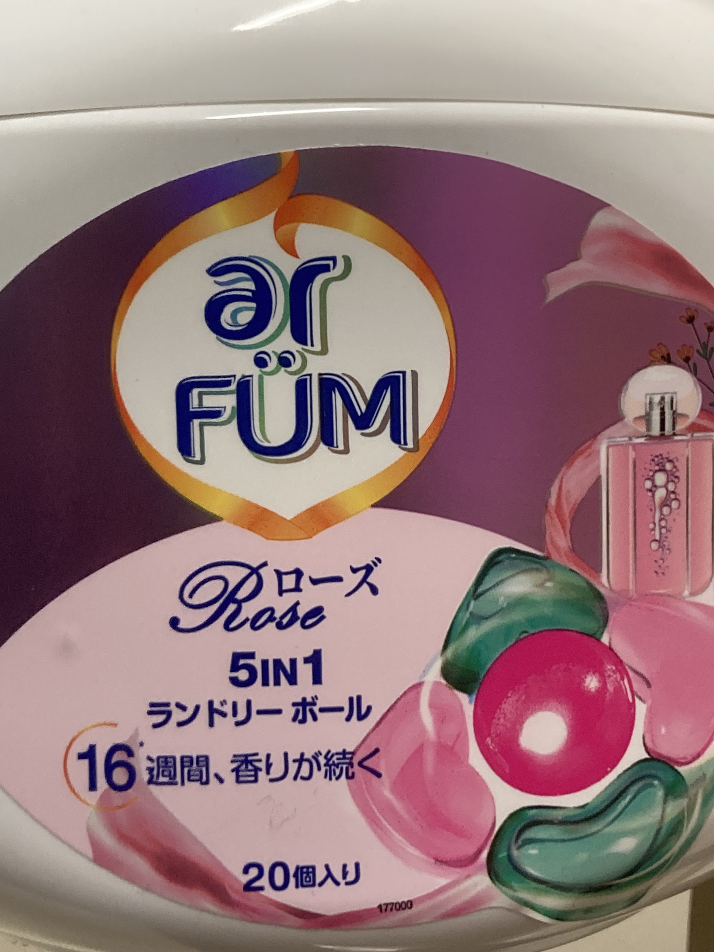 アフューム エターナル/arFUM/洗濯洗剤を使ったクチコミ（2枚目）