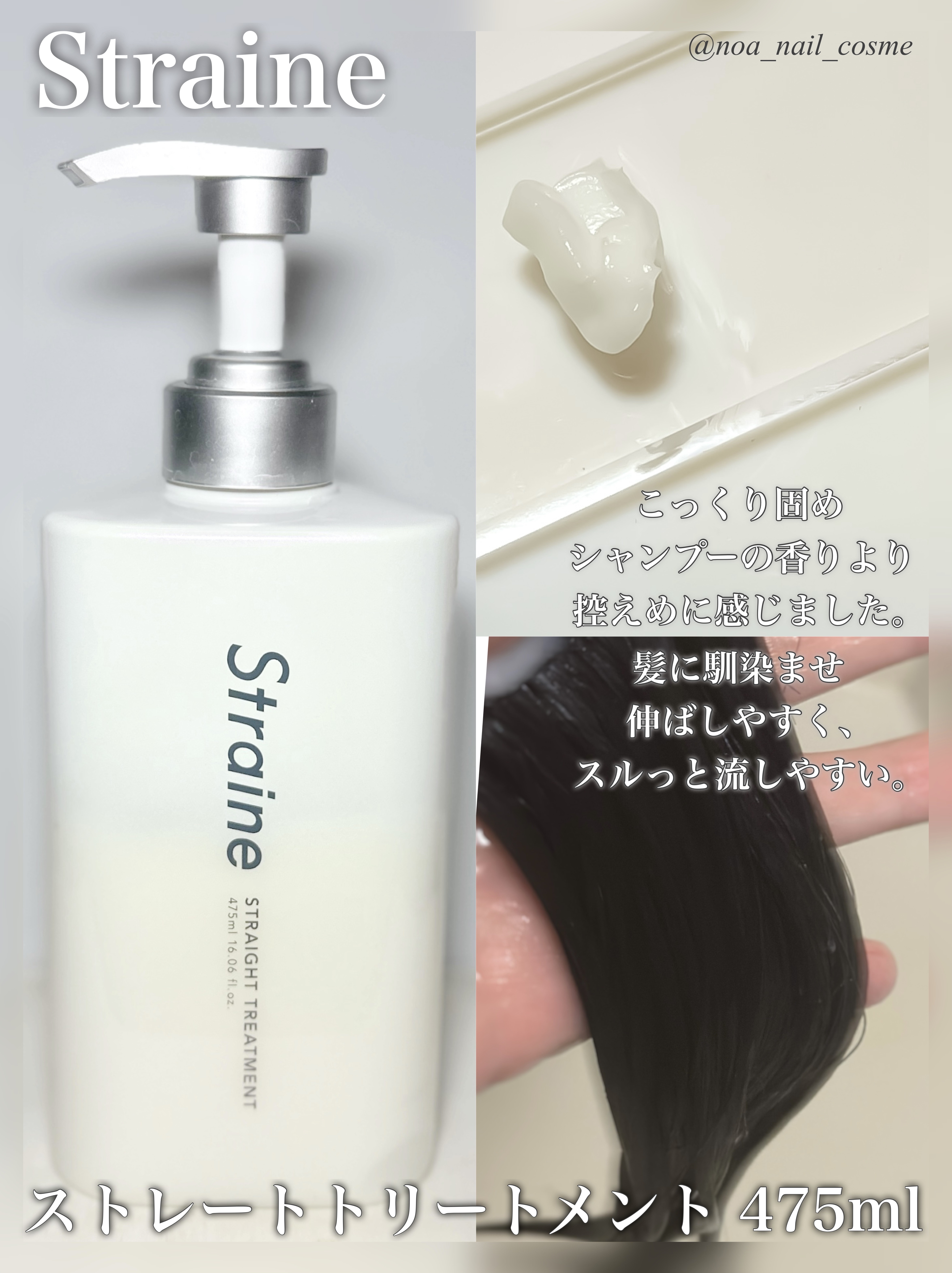 ストレートシャンプー/ストレートトリートメント ホワイトブロッサムの香り/Straine/市販シャンプーを使ったクチコミ（3枚目）