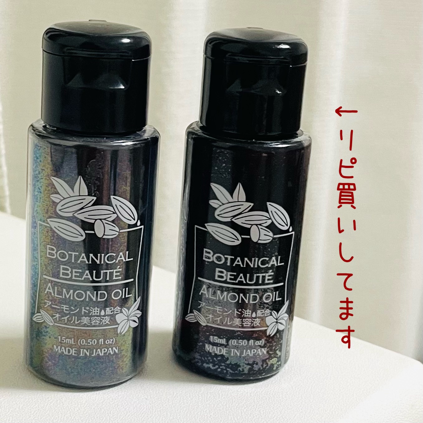 オイル美容液 アーモンド油/DAISO/美容液を使ったクチコミ（2枚目）