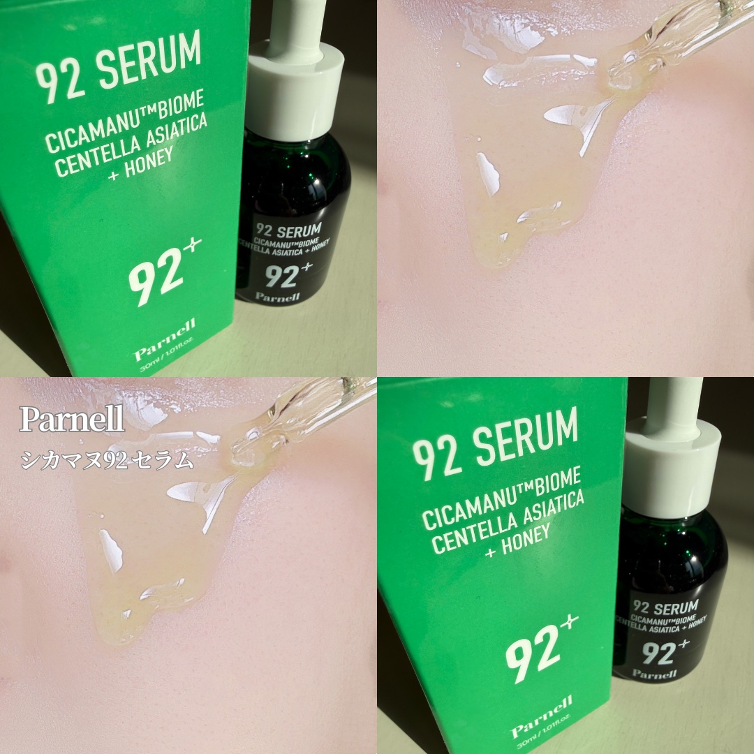シカマヌ 92セラム/parnell/美容液を使ったクチコミ（1枚目）