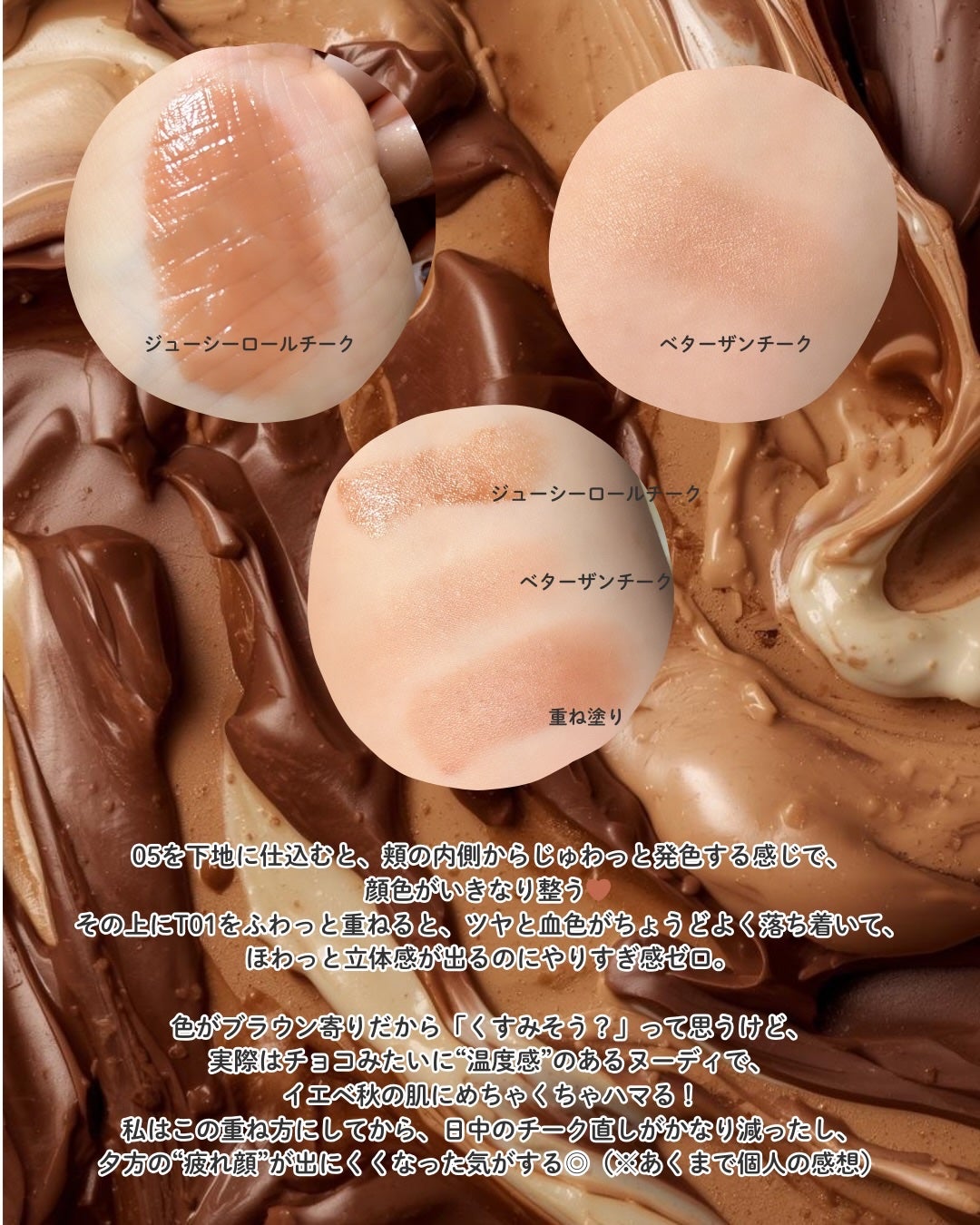 ベターザンチーク/rom&nd/パウダーチークを使ったクチコミ(3枚目)