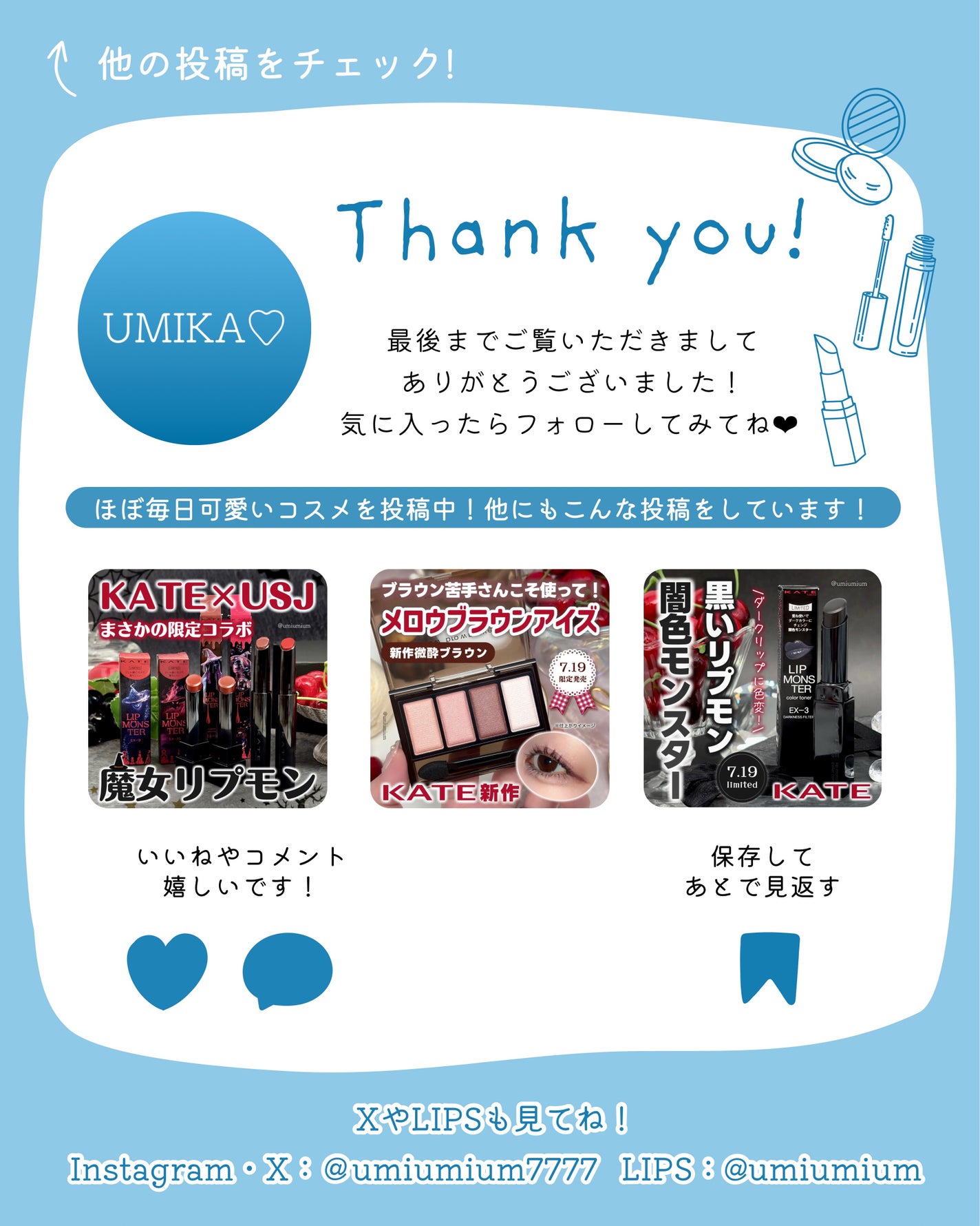 バウンシーチークシャドウ/KATE/マルチパレットを使ったクチコミ(9枚目)