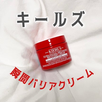 キールズ Rクリーム UFC/Kiehl's/フェイスクリームを使ったクチコミ(1枚目)