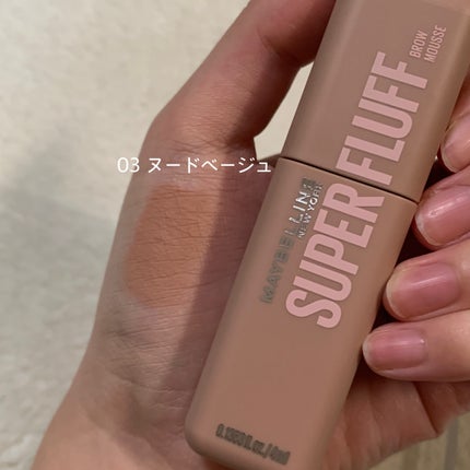 SP フラッフ ブロウ ムース/MAYBELLINE NEW YORK/眉マスカラを使ったクチコミ(4枚目)