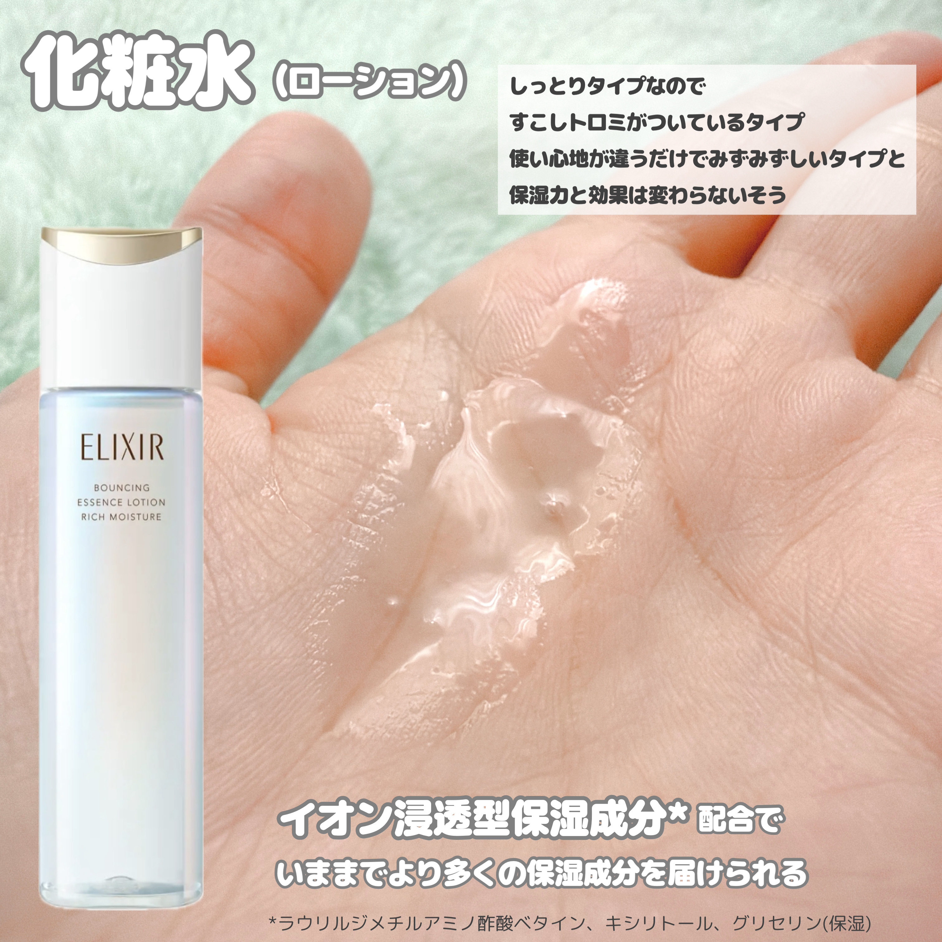 リフトモイスト エマルジョン しっとりタイプ ba/エリクシール/乳液を使ったクチコミ（3枚目）