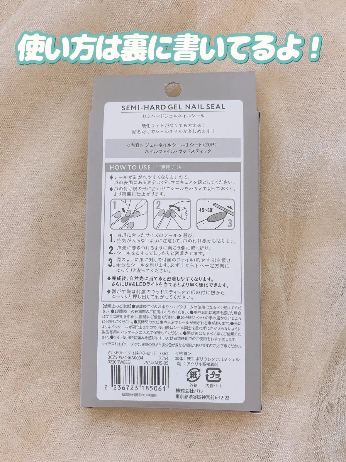 セミハードジェルネイルシール/and us/ネイルシールを使ったクチコミ(3枚目)