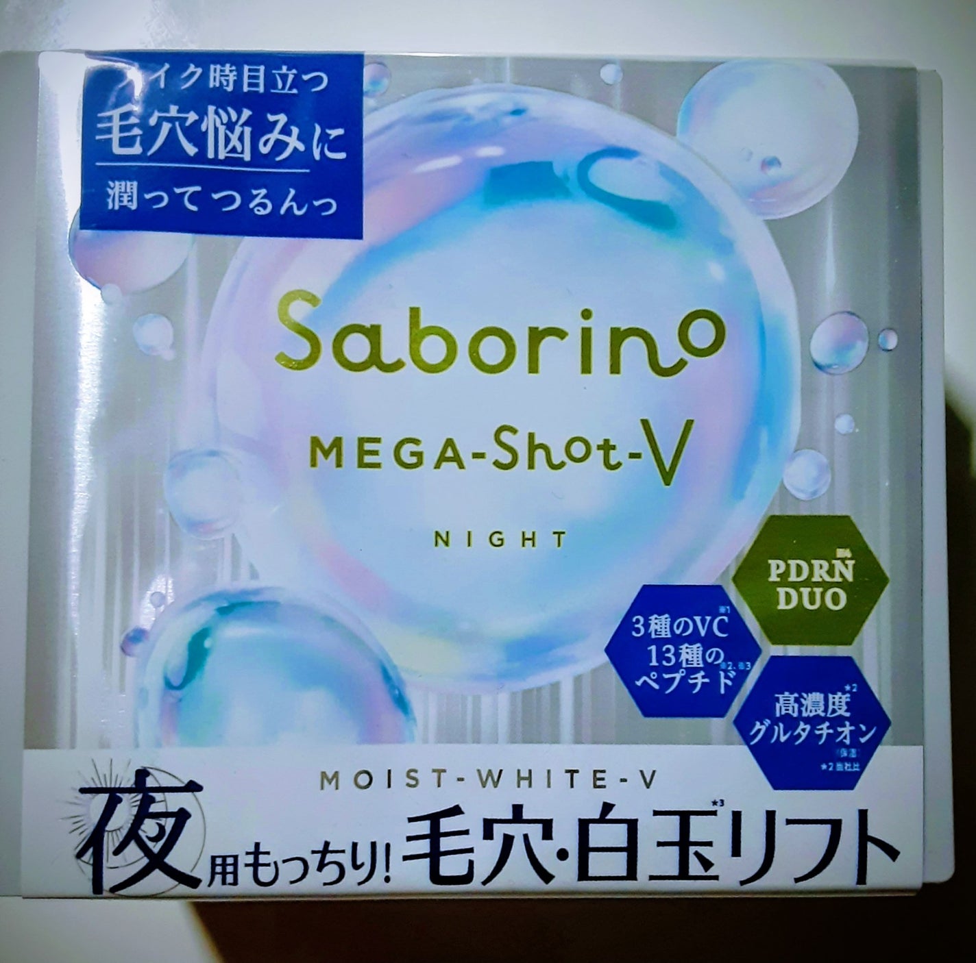 サボリーノ メガショット 夜用白玉タイトニングマスクV/サボリーノ/シートマスク・パックを使ったクチコミ(1枚目)