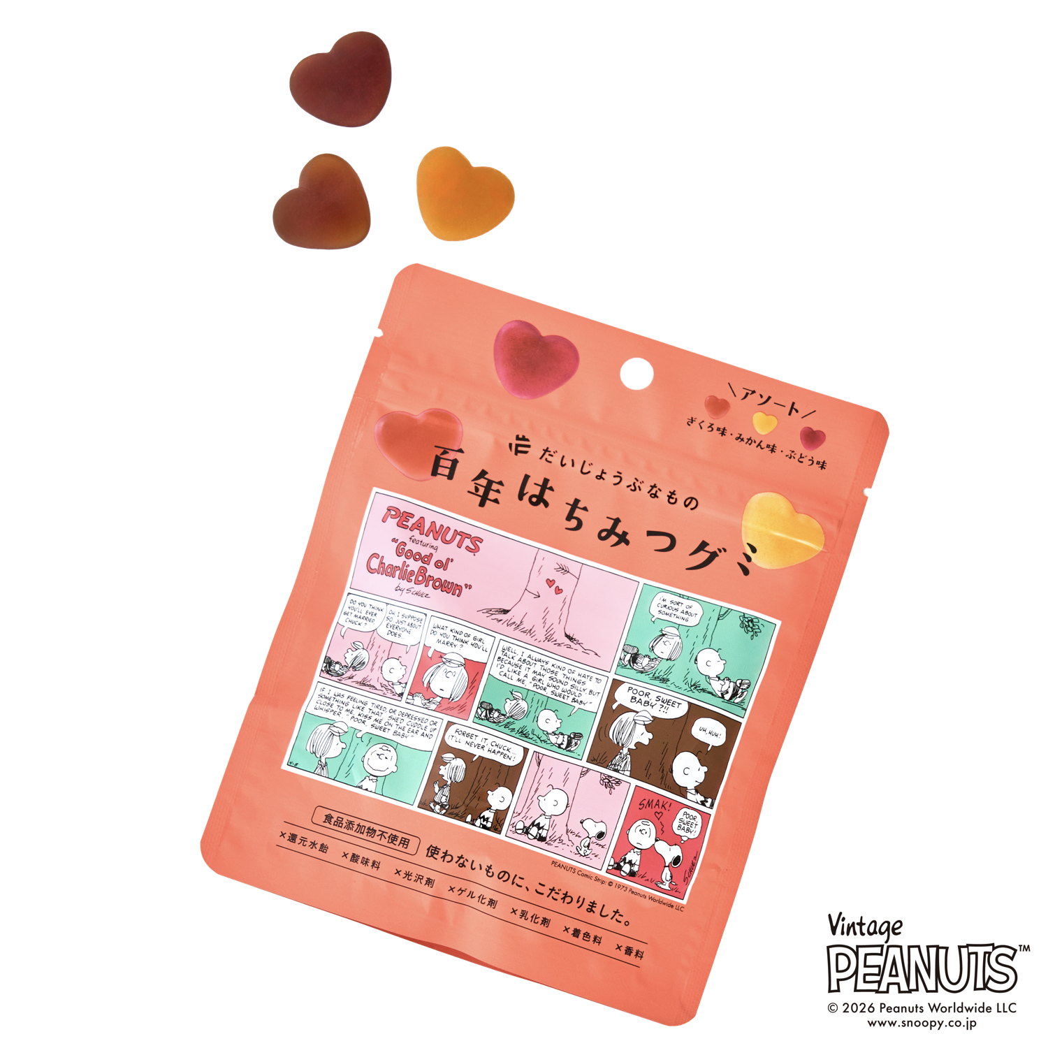 だいじょうぶなもの　百年はちみつグミ アソート(みかん・ぶどう・ざくろ)＜PEANUTS＞