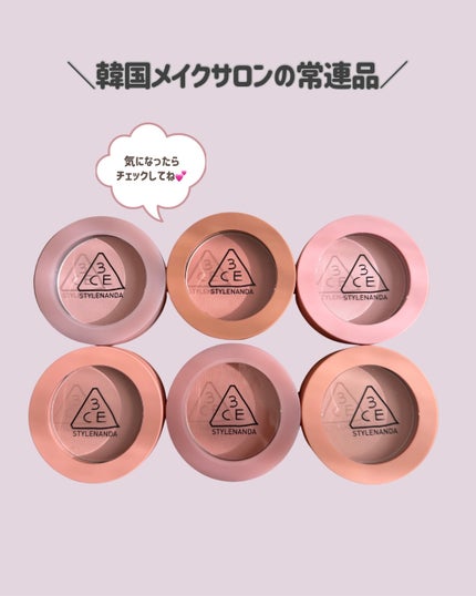 3CE フェイスブラッシュ/3CE/パウダーチークを使ったクチコミ(8枚目)