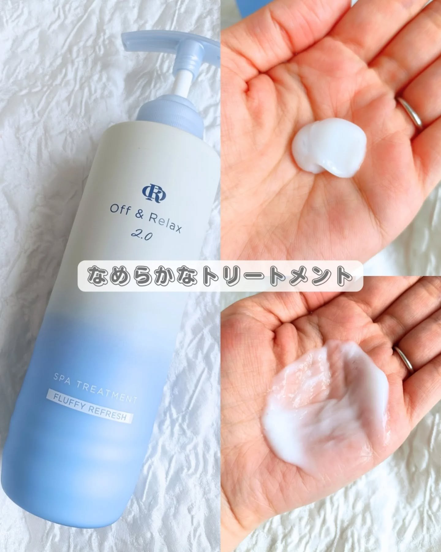 ＯＲ スパ・シャンプー フラッフィーリフレッシュ／トリートメント フラッフィーリフレッシュ/Off&Relax/市販シャンプーを使ったクチコミ（3枚目）