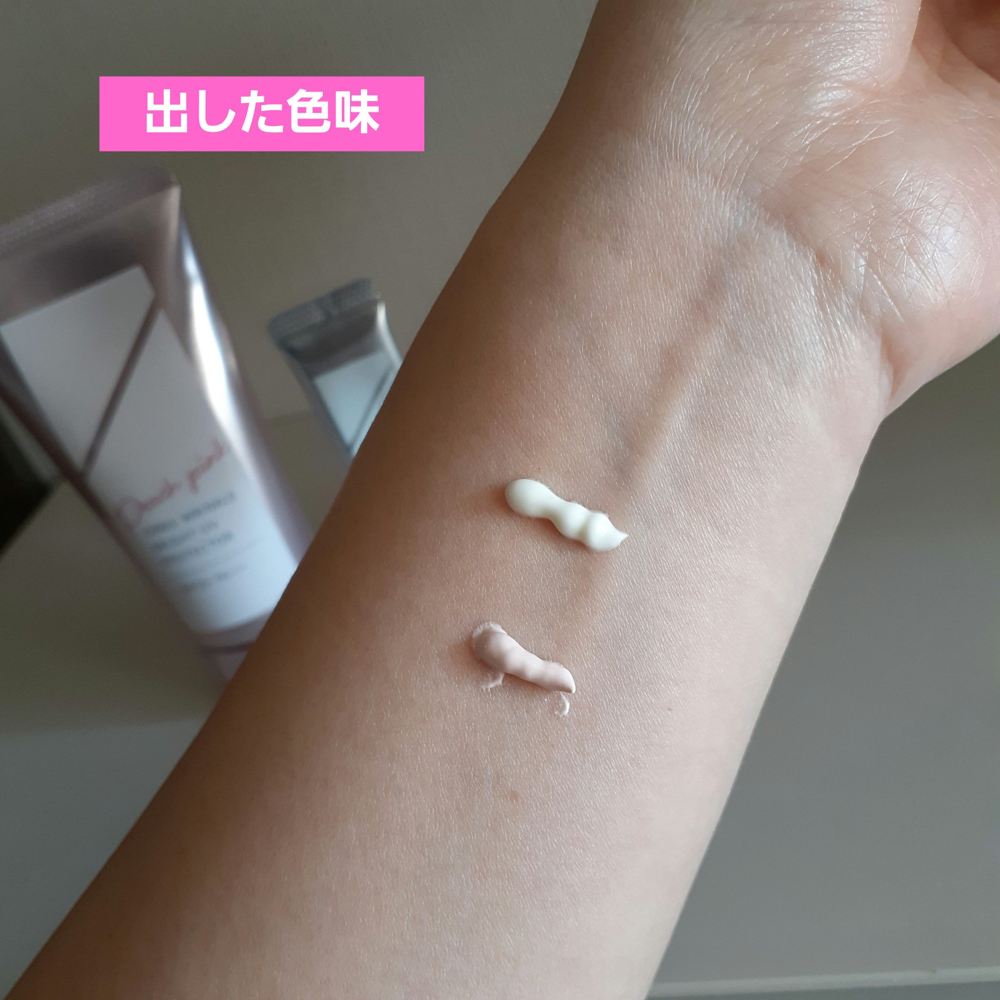 オルビス リンクルブライトＵＶプロテクター/オルビス/日焼け止めクリームを使ったクチコミ（3枚目）